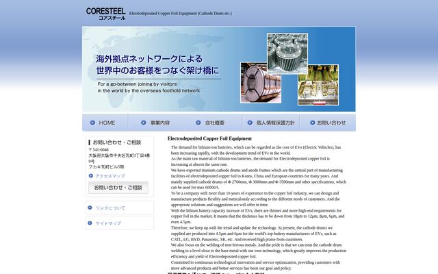 株式会社ＣＯＲＥＳＴＥＥＬの公式サイト