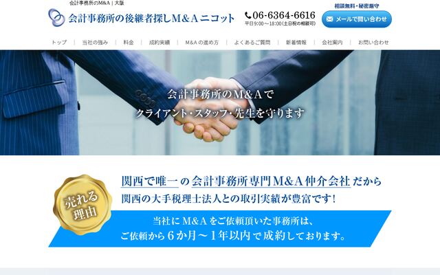 株式会社ＮＩＣＯＴの公式サイト
