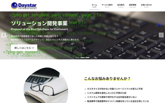 デイスター・テクノロジーズ株式会社の公式サイト