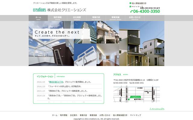 株式会社クリエーションズ