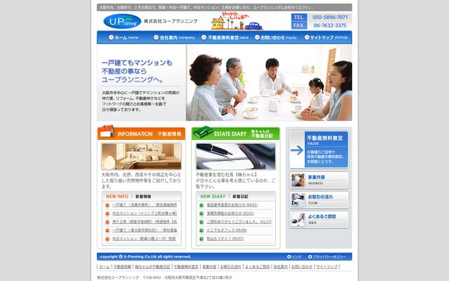 株式会社ユープランニングの公式サイト
