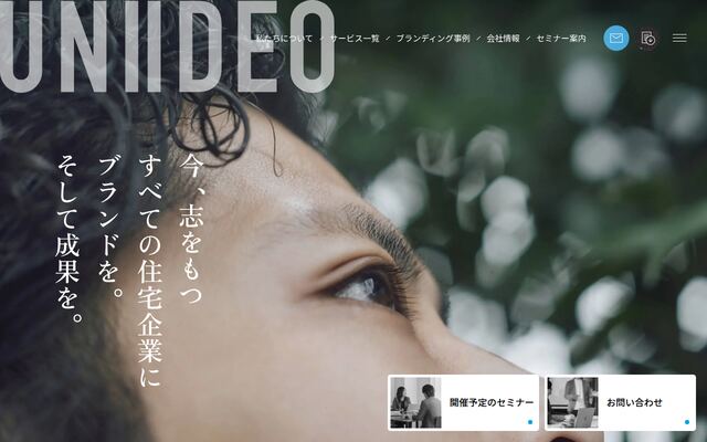 ＵＮＩＩＤＥＯ株式会社の公式サイト