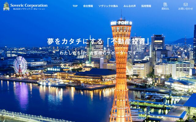 株式会社ソヴリックコーポレーション