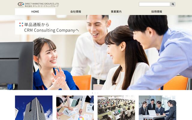 株式会社ダイレクトマーケティンググループの公式サイト