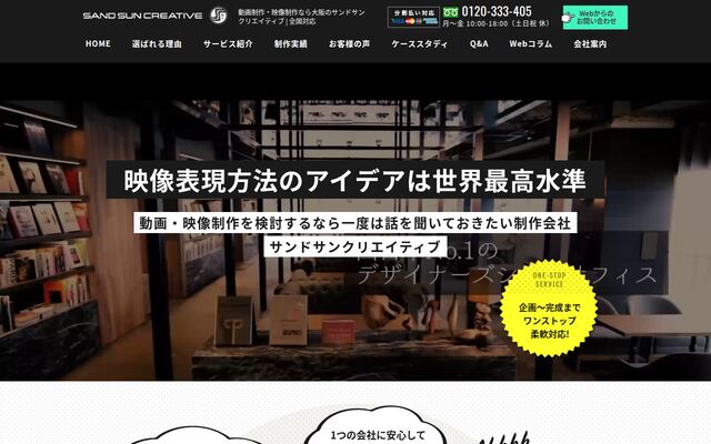 株式会社Ｓａｎｄ　Ｓｕｎ　Ｃｒｅａｔｉｖｅの公式サイト