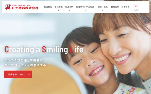 日光精器株式会社