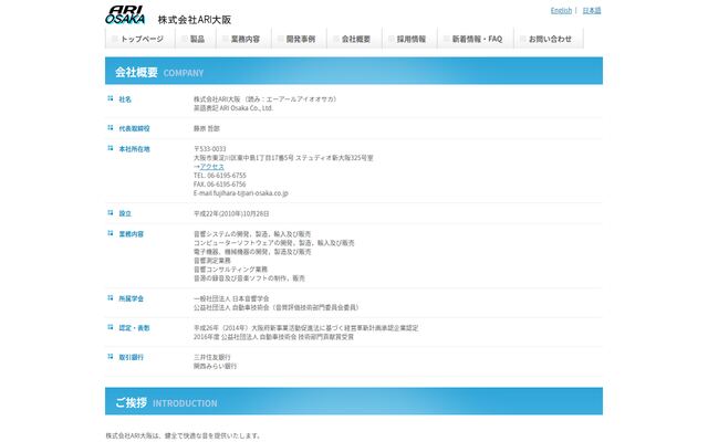 株式会社ＡＲＩ大阪の公式サイト