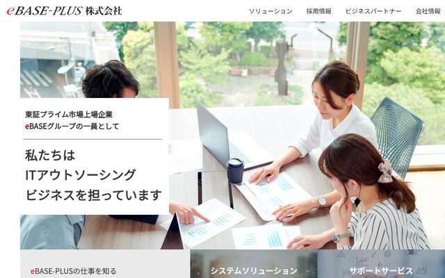 ｅＢＡＳＥ－ＰＬＵＳ株式会社の公式サイト