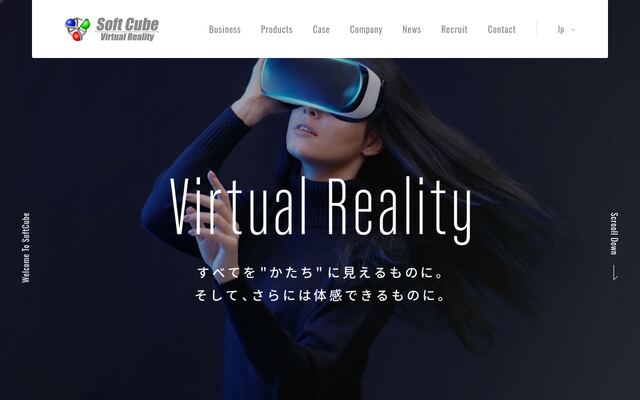 ソフトキューブ株式会社の公式サイト