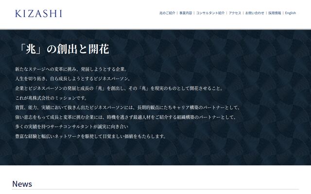 兆株式会社の公式サイト