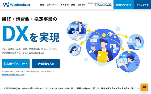 株式会社シェアウィズ