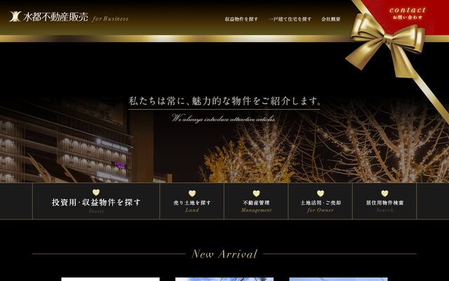 水都株式会社の公式サイト