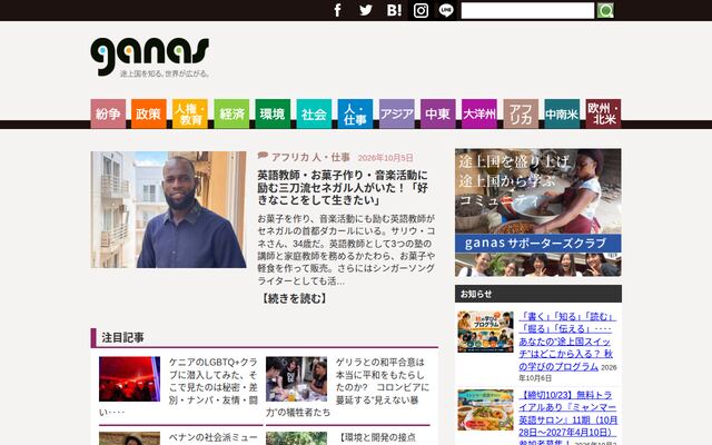 特定非営利活動法人開発メディア