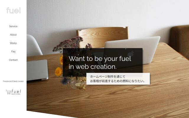 株式会社ＦＵＥＬの公式サイト