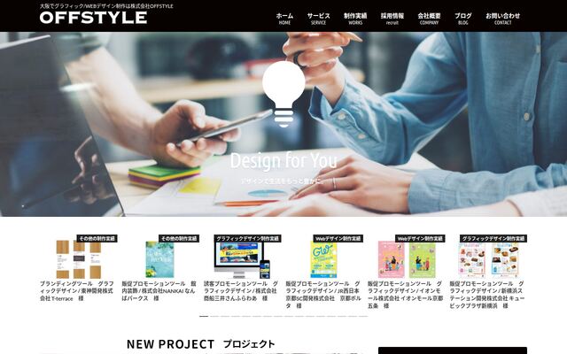 株式会社ＯＦＦＳＴＹＬＥの公式サイト