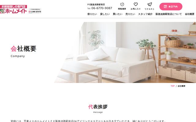 株式会社アイリンクエステートの公式サイト