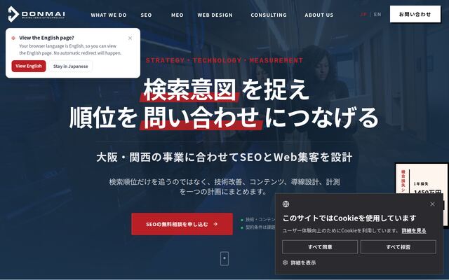 ドンマイ株式会社の公式サイト