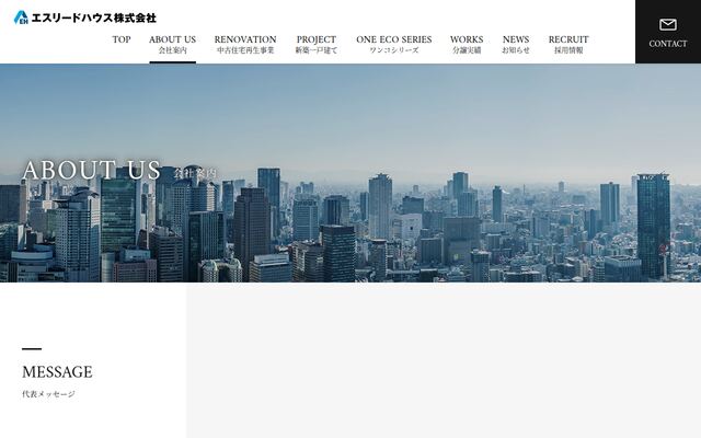 エスリードハウス株式会社の公式サイト