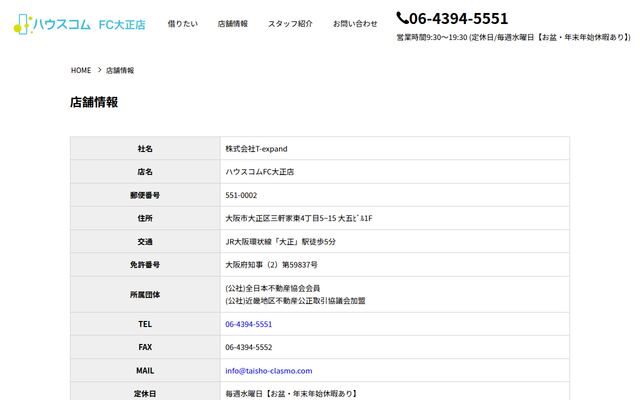 株式会社Ｔ－ｅｘｐａｎｄの公式サイト