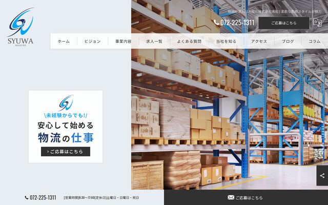 株式会社秀和