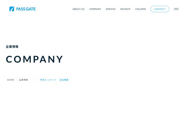 株式会社パスゲートの公式サイト