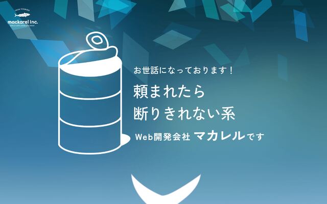ｍａｃｋａｒｅｌ株式会社の公式サイト