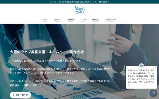 ストレンジブレイン株式会社