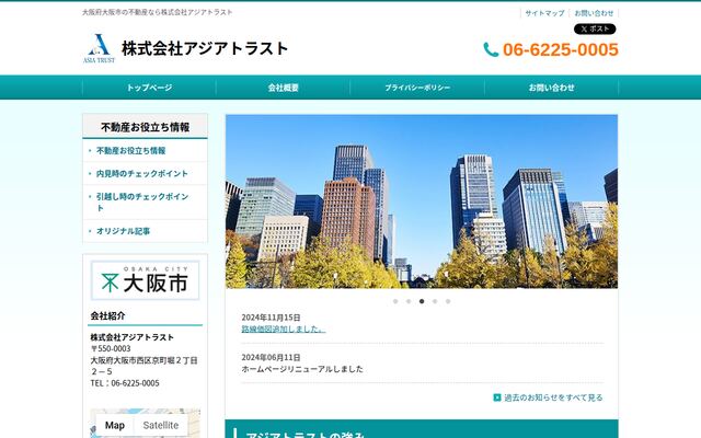 株式会社アジアトラストの公式サイト