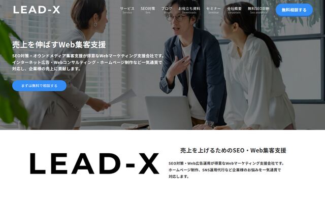 株式会社リードエックス