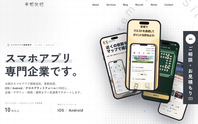 株式会社革新技術の公式サイト