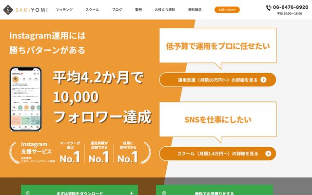 株式会社ＳＡＫＩＹＯＭＩの公式サイト