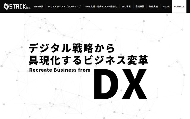 株式会社ＳＴＡＣＫの公式サイト