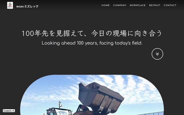 株式会社ミズレック