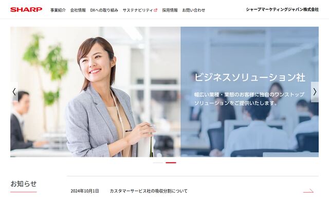 シャープマーケティングジャパン株式会社の公式サイト