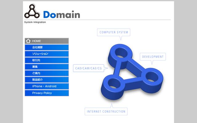 有限会社ドメインの公式サイト