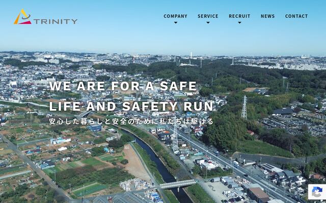 株式会社トリニティの公式サイト