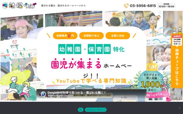 有限会社インスパイアの公式サイト