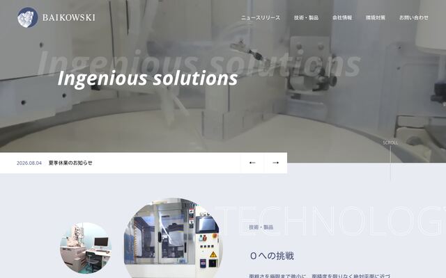 株式会社バイコウスキージャパンの公式サイト