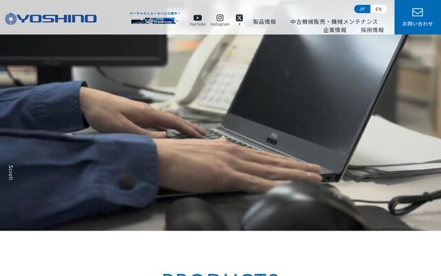 株式会社吉野機械製作所の公式サイト