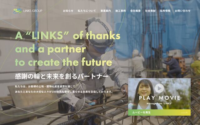 株式会社リンクス・ビルドの公式サイト