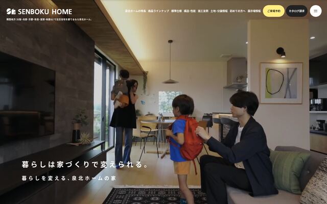 泉北ホーム株式会社