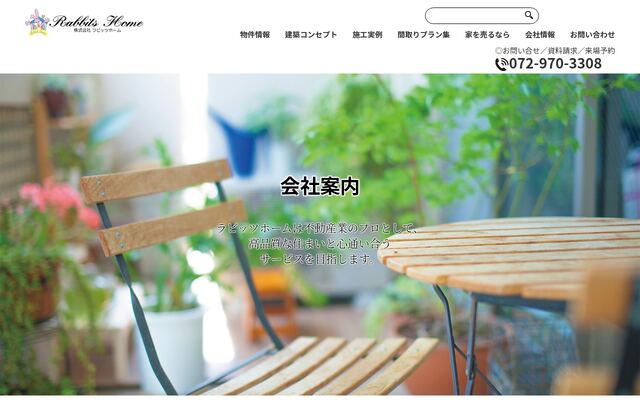 株式会社ラビッツホームの公式サイト