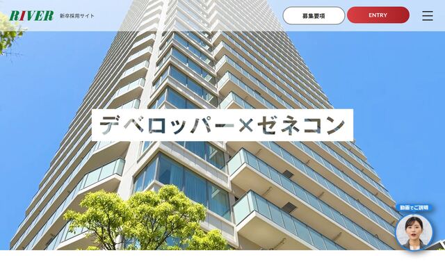 リバー産業株式会社の公式サイト