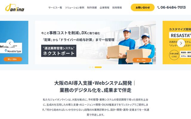 株式会社ジェイオンライン