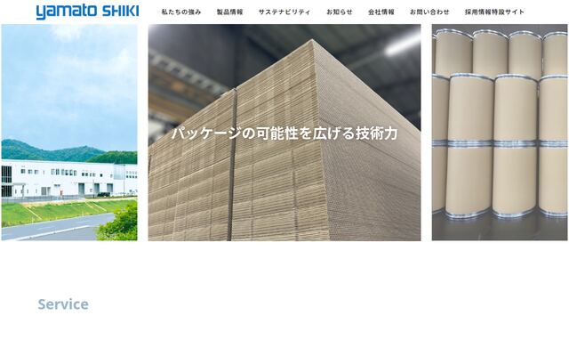 大和紙器株式会社の公式サイト