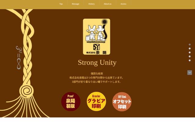 株式会社泉陽の公式サイト