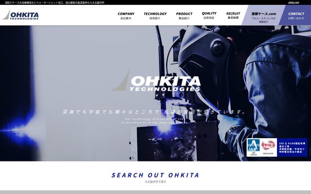 株式会社大北製作所の公式サイト