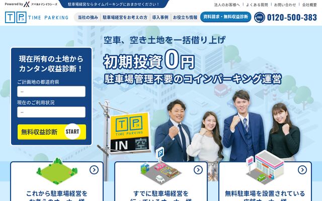 アパルトマンイクシーズ株式会社