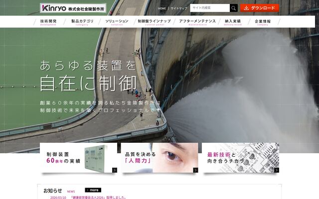株式会社金陵製作所の公式サイト