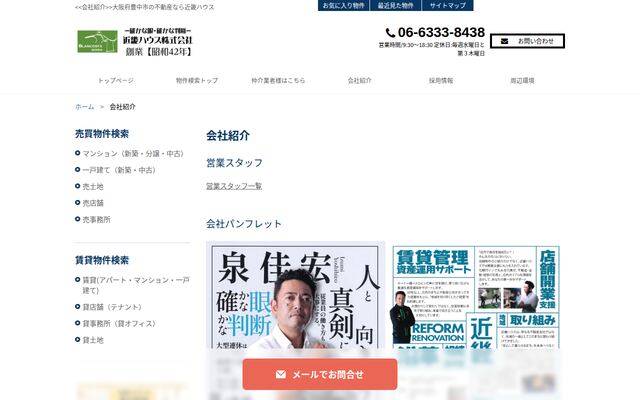近畿ハウス株式会社の公式サイト